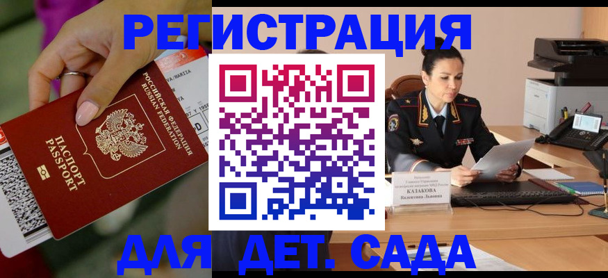 временная регистрация 2025 в Мензелинске
