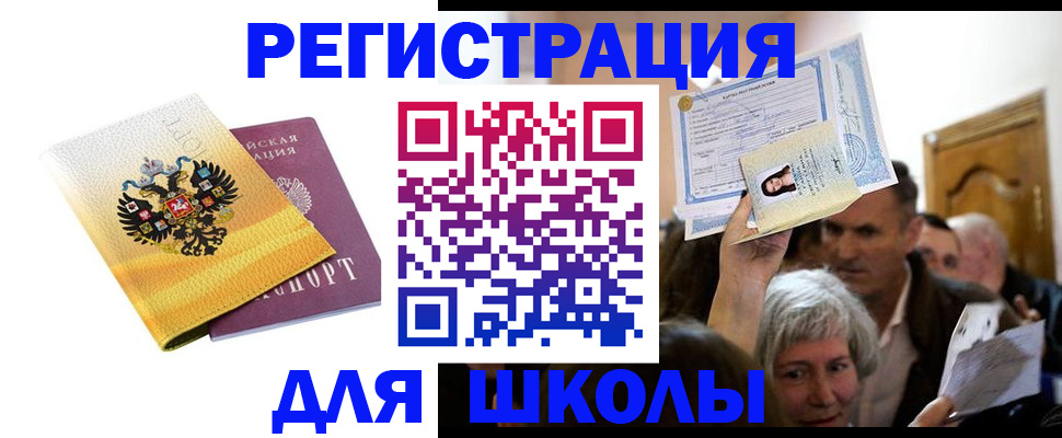 временная регистрация госуслуги в Мензелинске