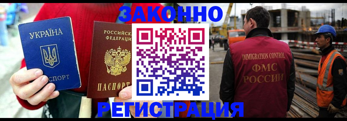 временная регистрация для всех в Мензелинске